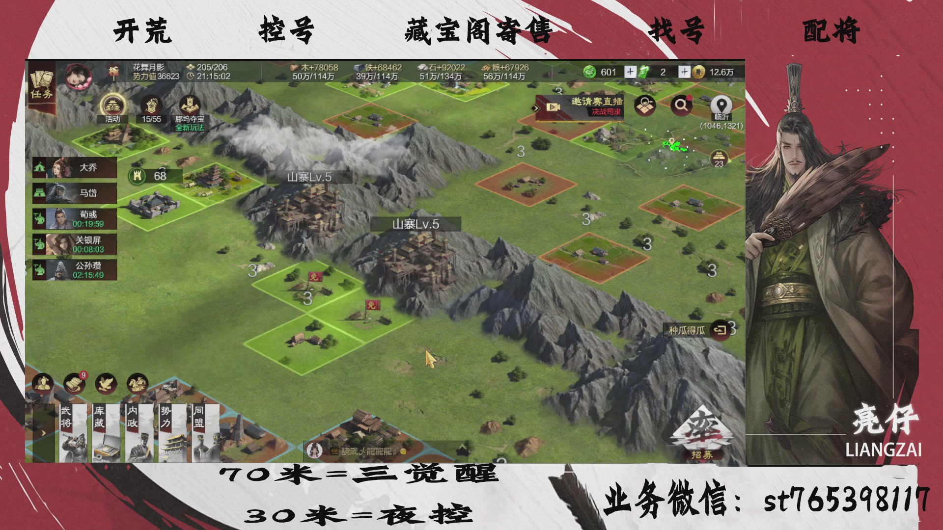 全网最低价接开荒，夜控，找号，寄售