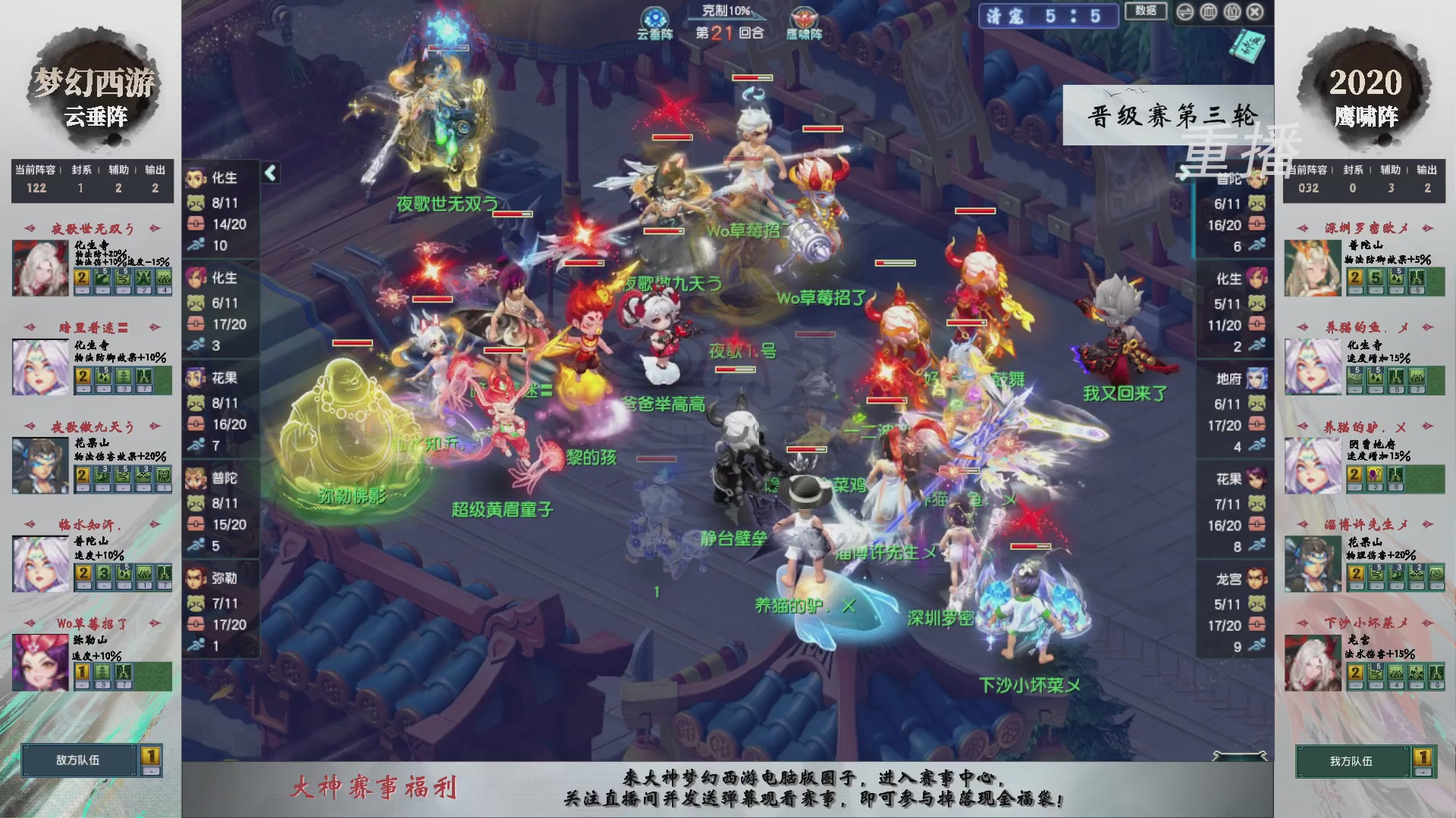 【重播】第242届武神坛-晋级赛