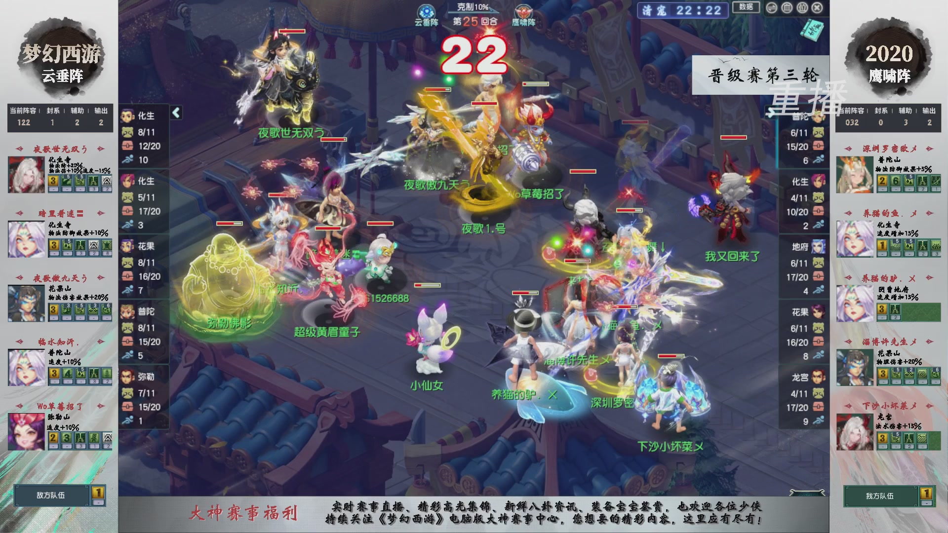 【重播】第242届武神坛-晋级赛