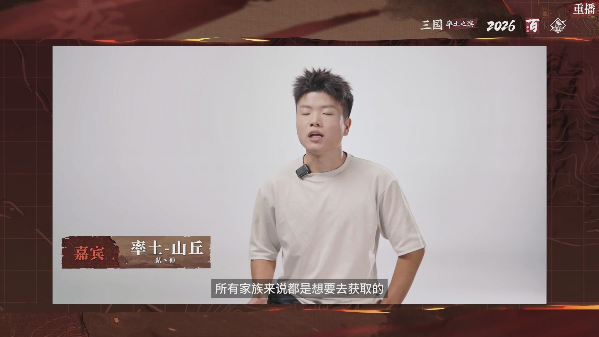率土之滨百家邀请赛风云十三州第二十二期