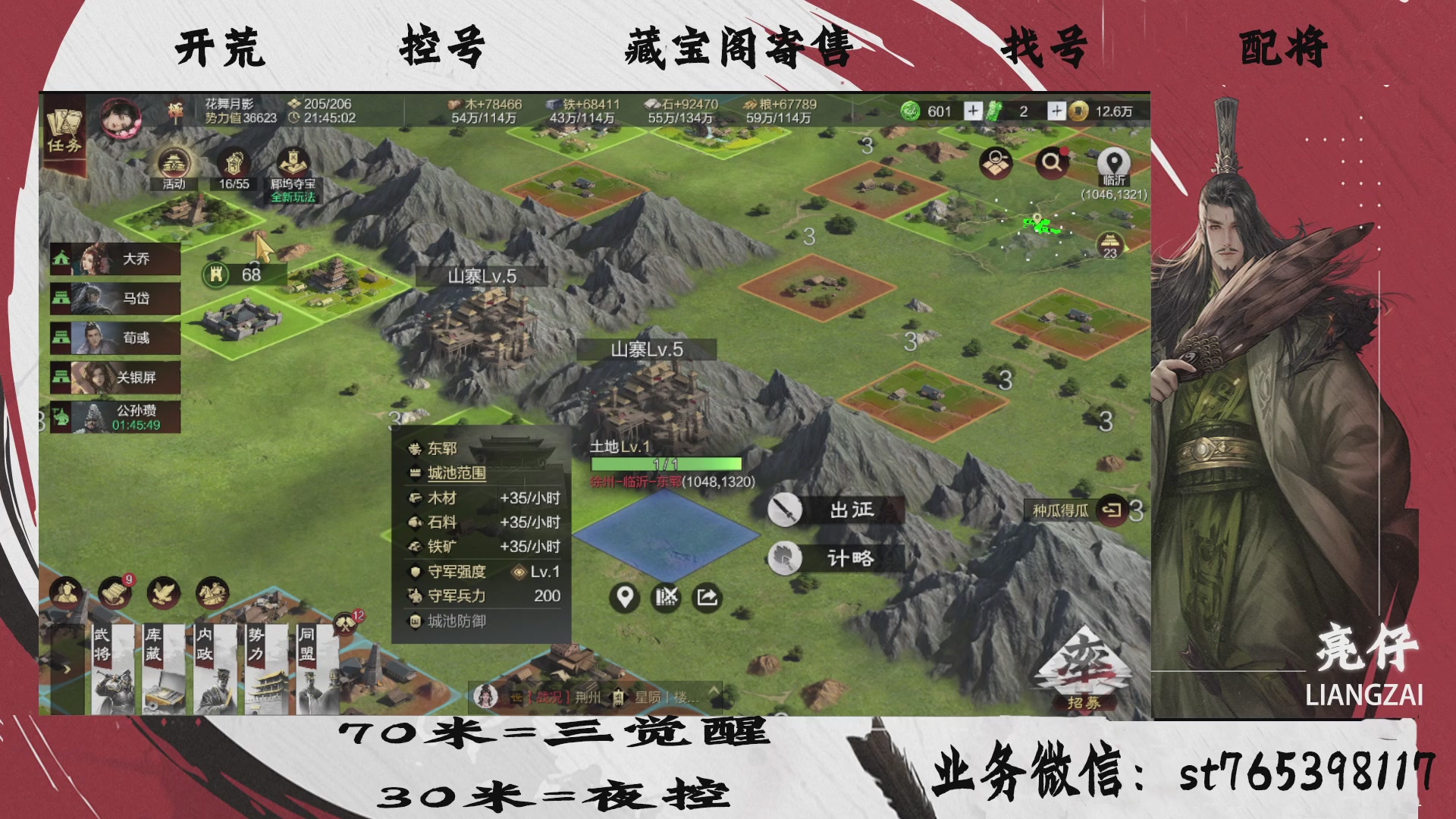 全网最低价接开荒，夜控，找号，寄售