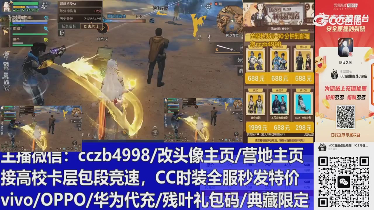 永久cc秒发，改头像主页，加v