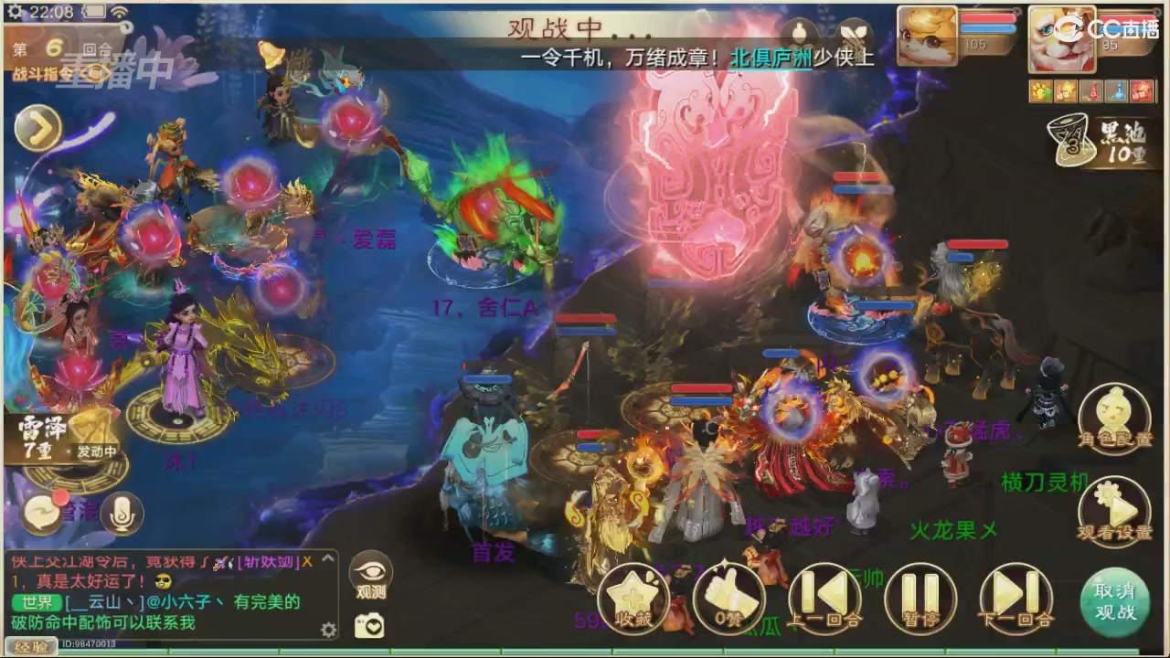 【重播】决战长安&水陆大会