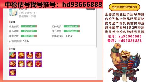 第一估价找号帮推  物价把控师让你买卖无