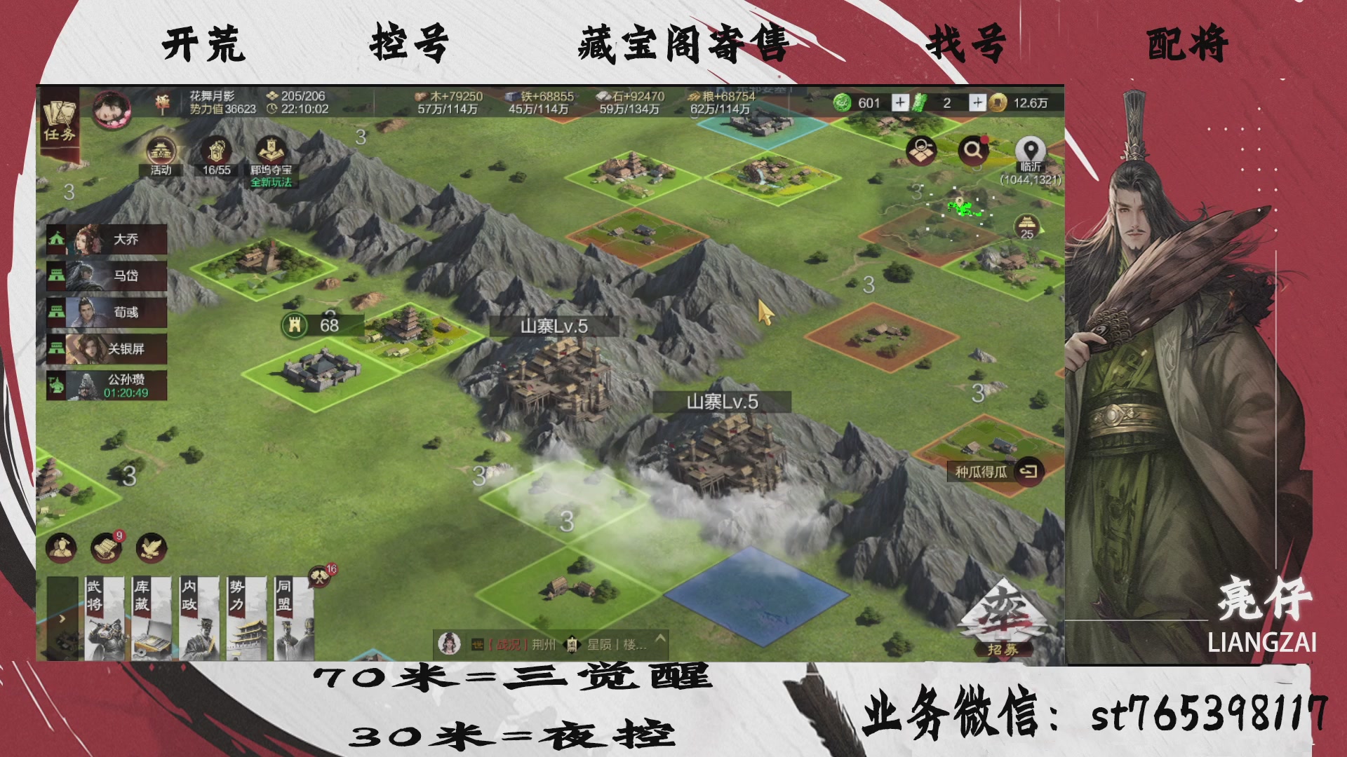 全网最低价接开荒，夜控，找号，寄售