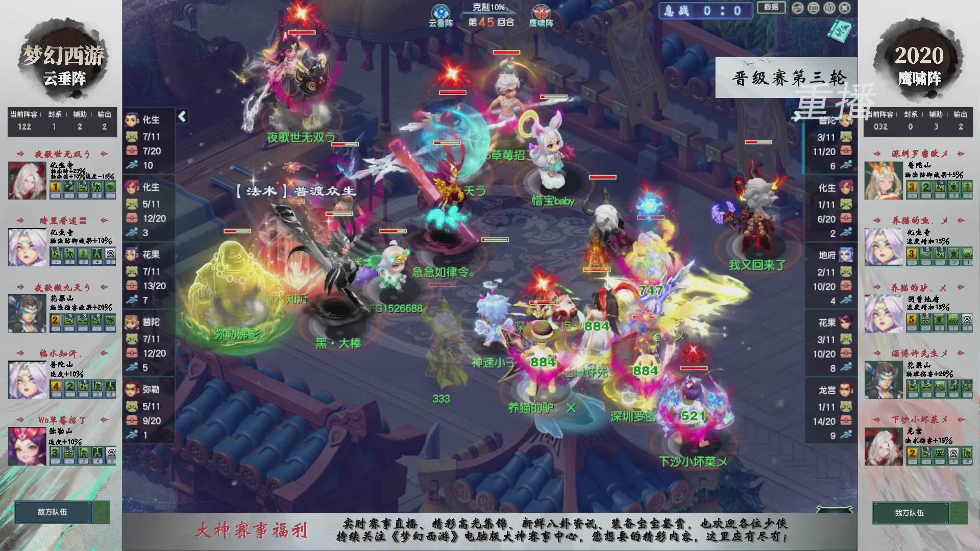 【重播】第242届武神坛-晋级赛