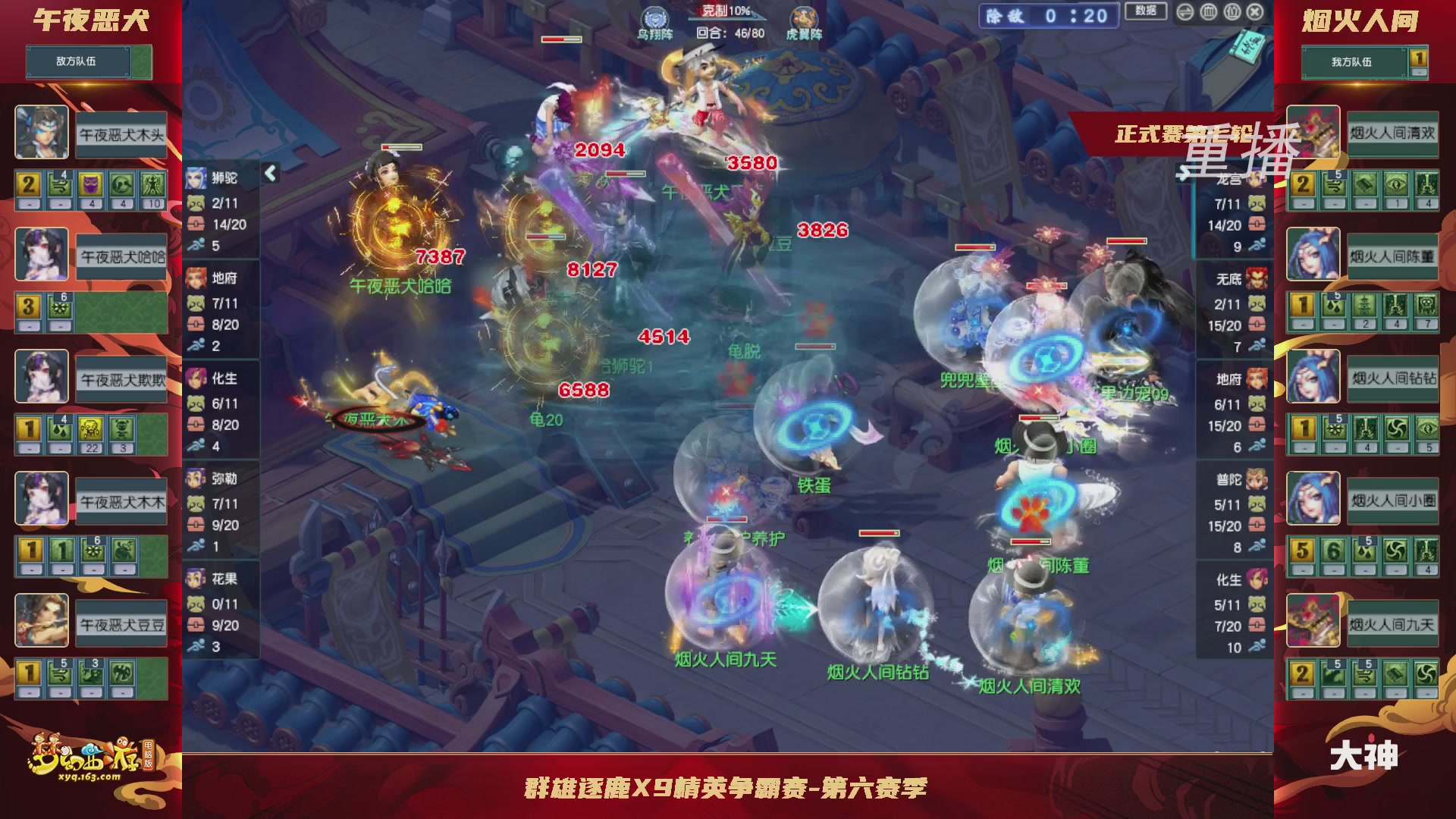 【重播】群雄逐鹿X9精英争霸赛-第六赛季正式赛