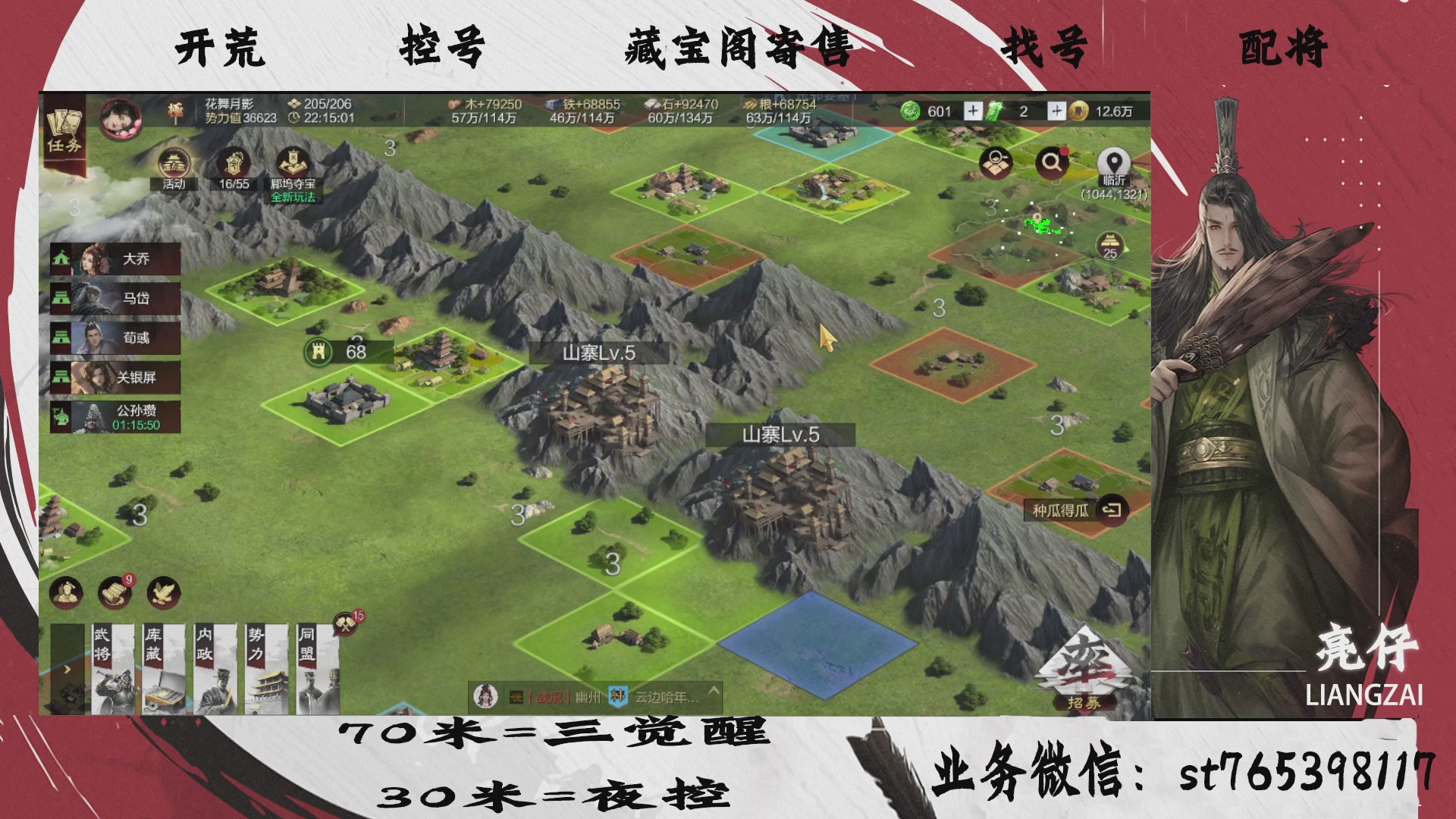 全网最低价接开荒，夜控，找号，寄售
