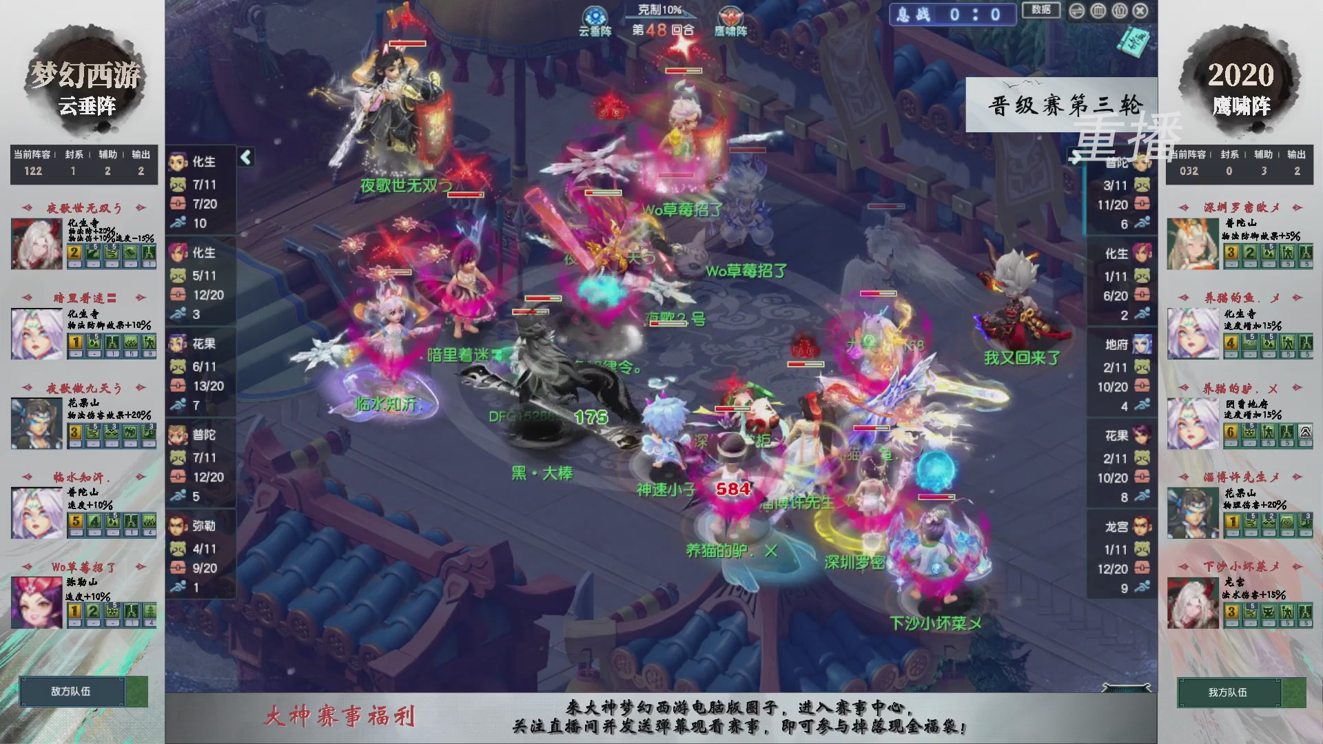 【重播】第242届武神坛-晋级赛
