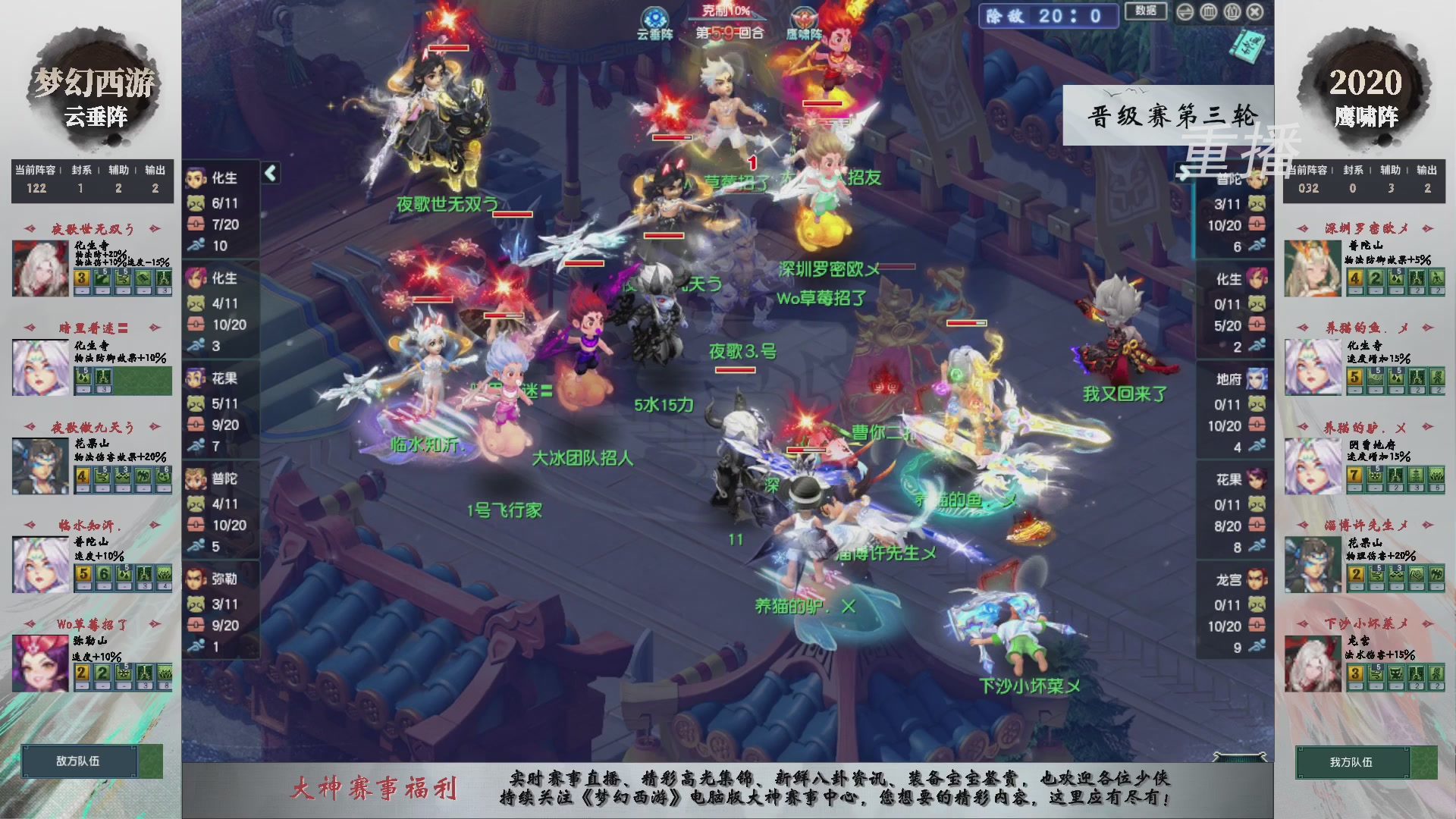 【重播】第242届武神坛-晋级赛
