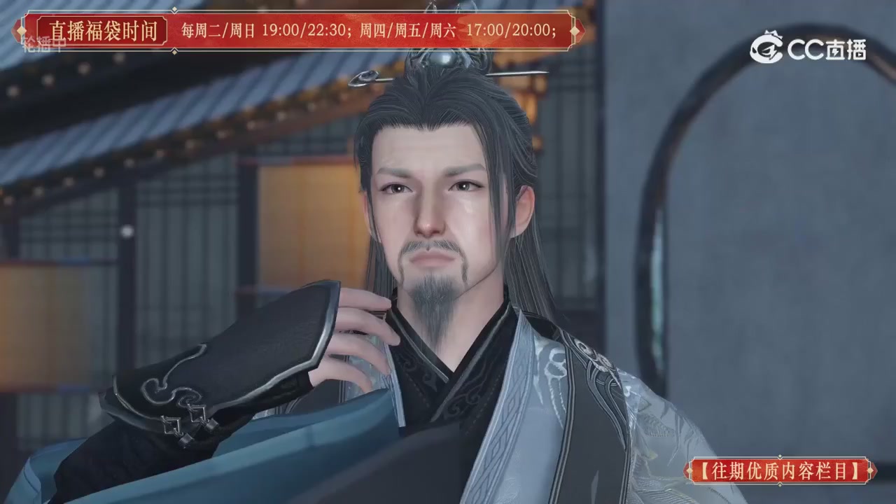 【往期优质内容栏目】大宋直播