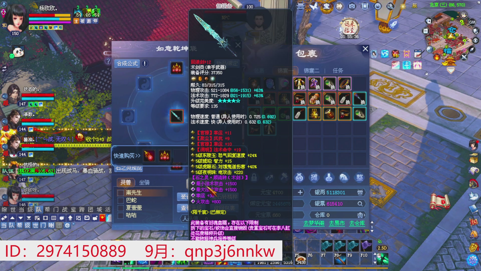 星光绑我 快来快来！
