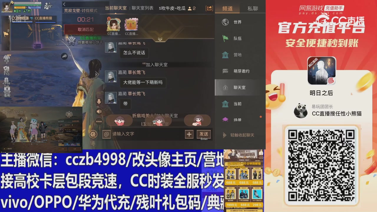 永久cc秒发，改头像主页，加v