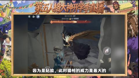 第五人格开学季直播