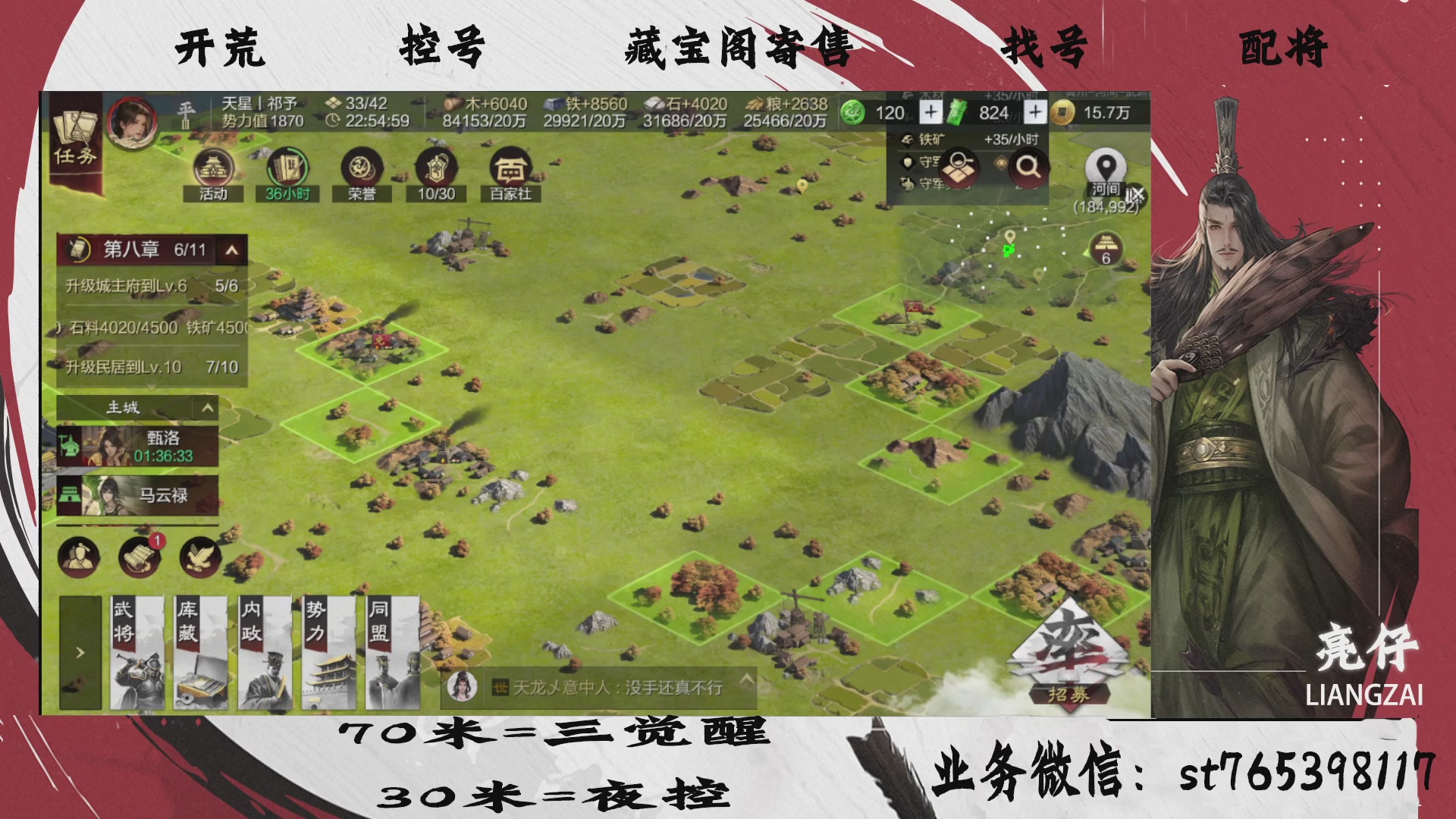 全网最低价接开荒，夜控，找号，寄售