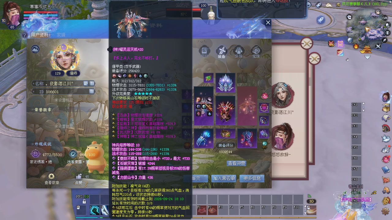 王者风云赛8进4观赛。