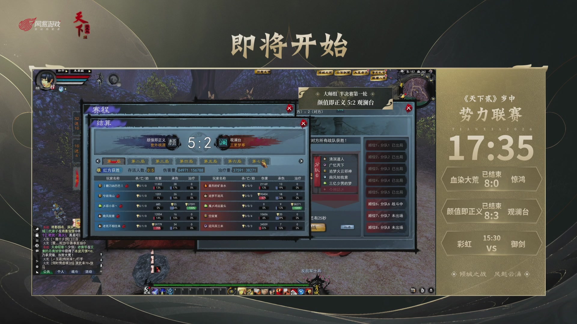 【重播】天下贰经典服岁中《倾城之战》