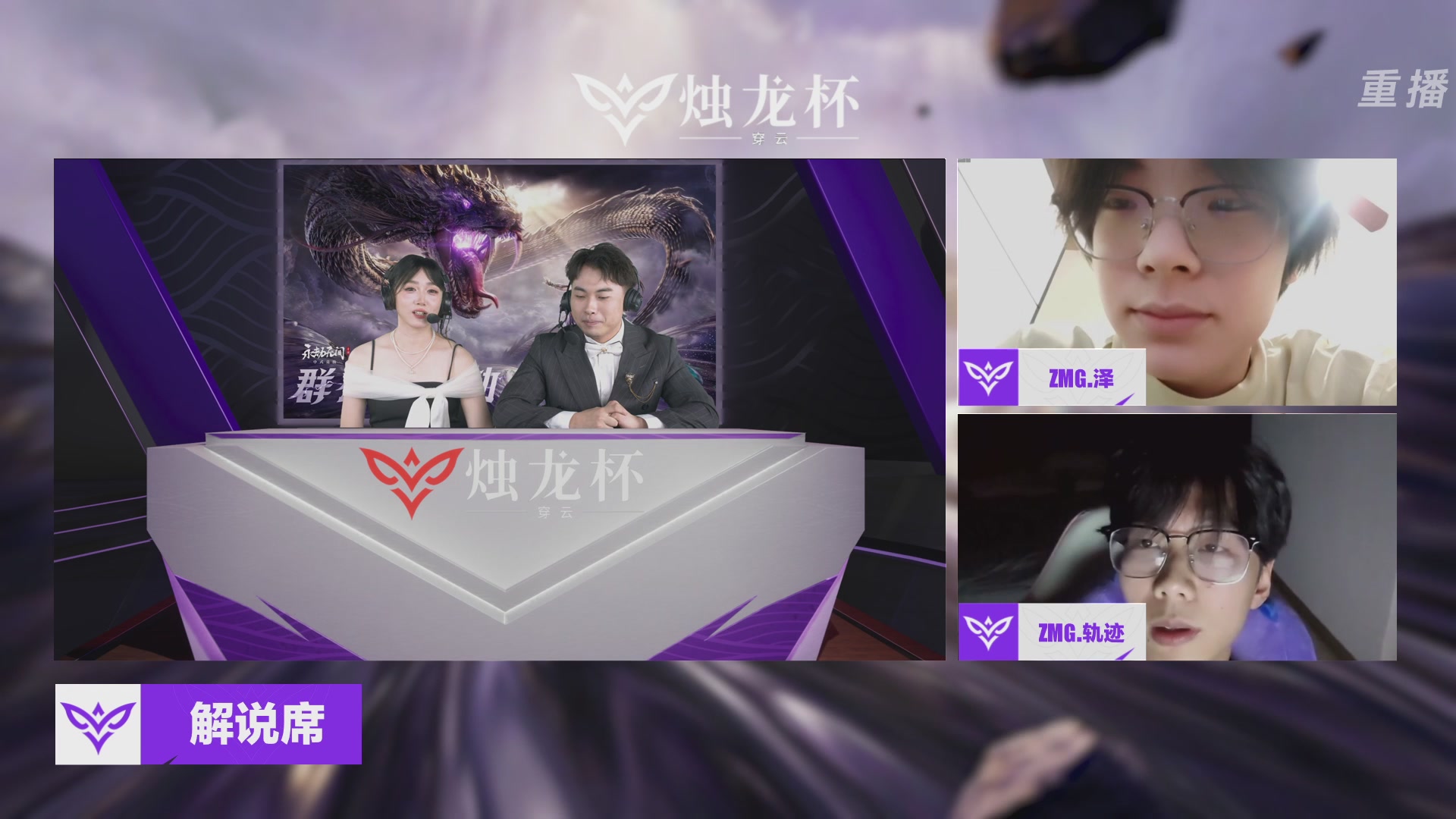 【重播】2026《永劫无间》手游烛龙杯·穿云 双排决赛
