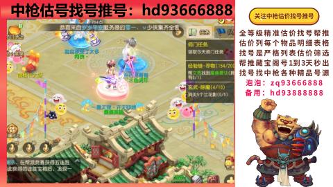 第一估价找号帮推  物价把控师让你买卖无