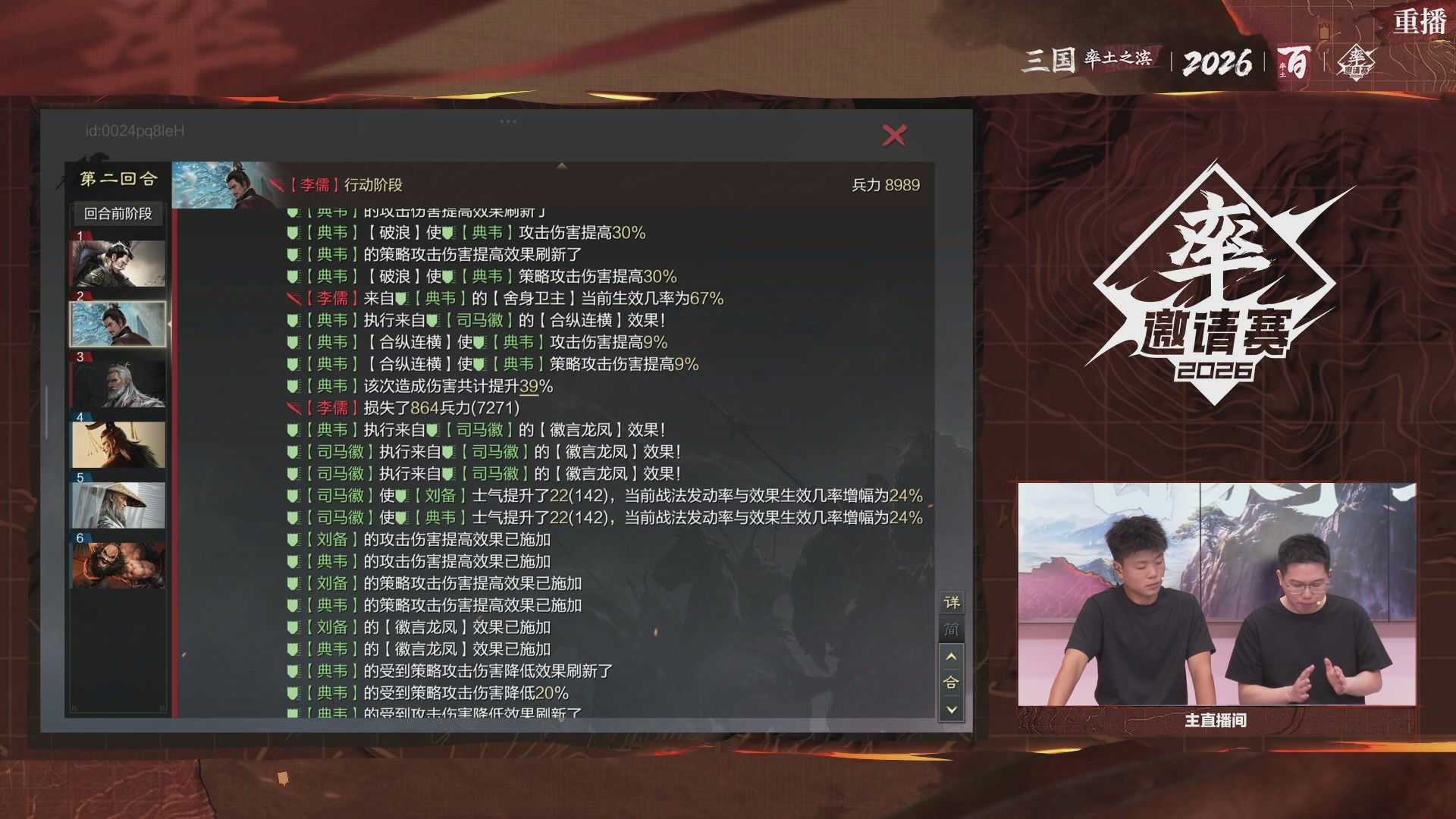 率土之滨百家邀请赛风云十三州第二十二期