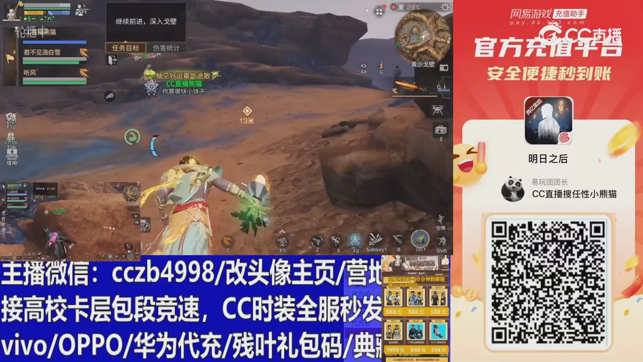 永久cc秒发，改头像主页，加v