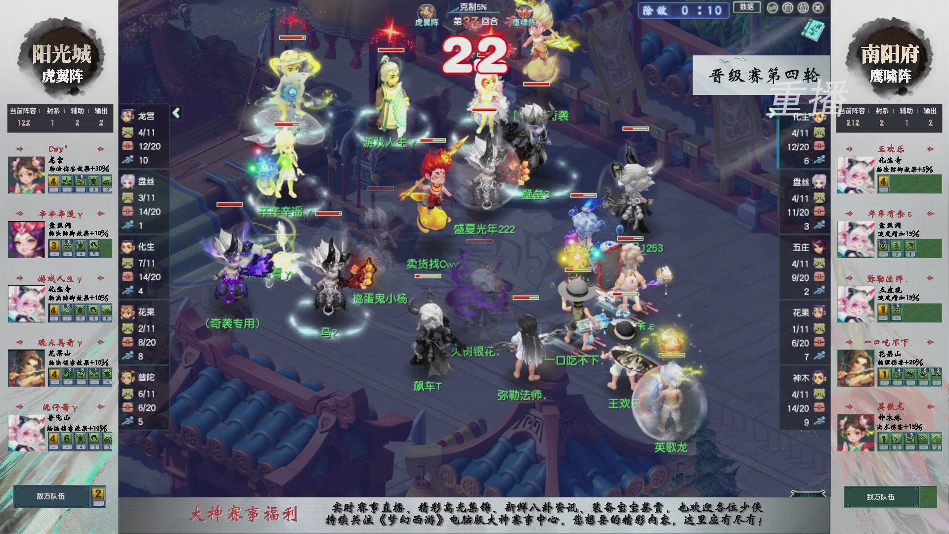 【重播】第242届武神坛-晋级赛