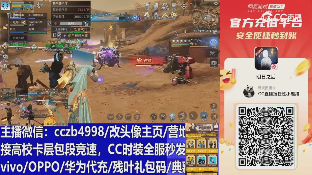 永久cc秒发，改头像主页，加v