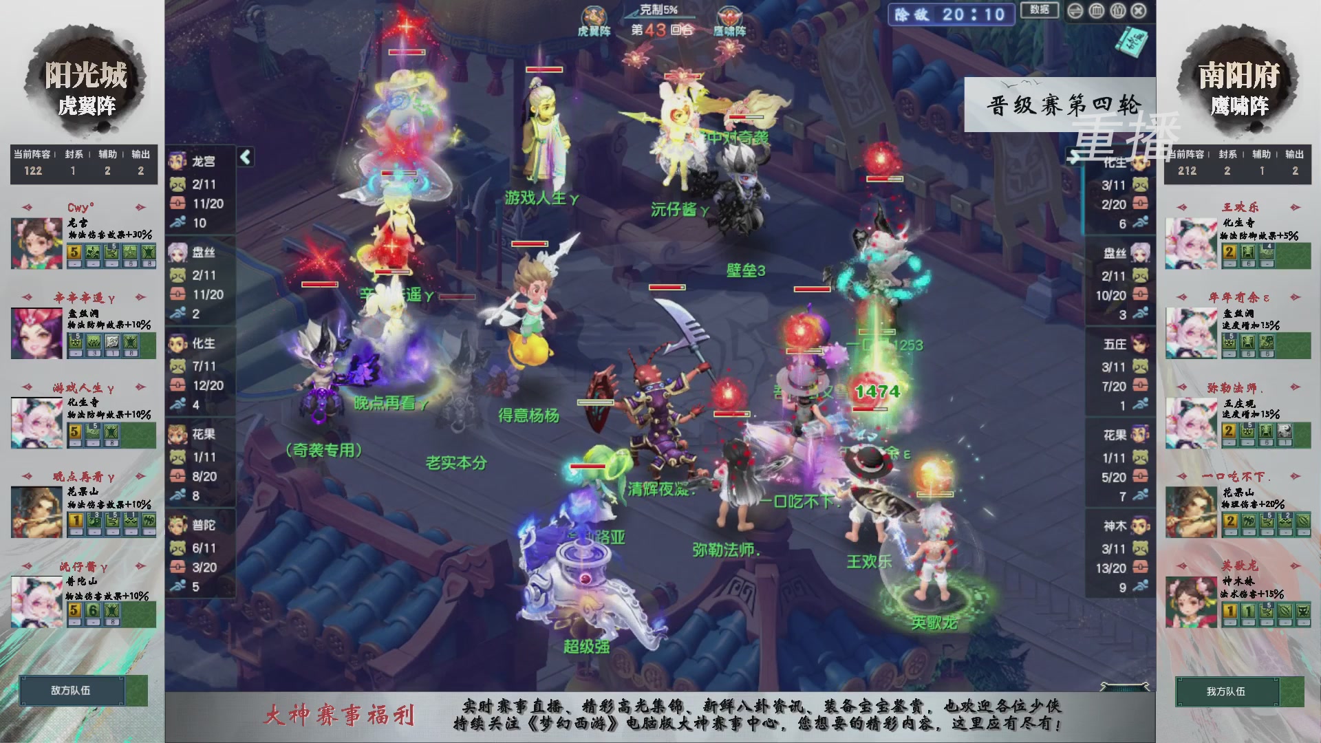 【重播】第242届武神坛-晋级赛
