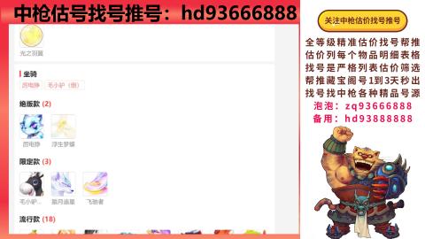 第一估价找号帮推  物价把控师让你买卖无
