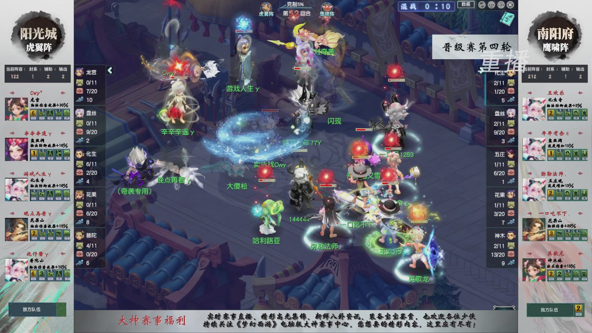【重播】第242届武神坛-晋级赛