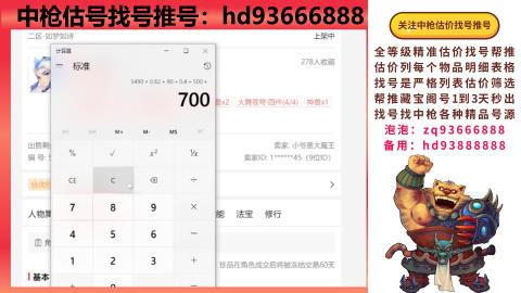 第一估价找号帮推  物价把控师让你买卖无