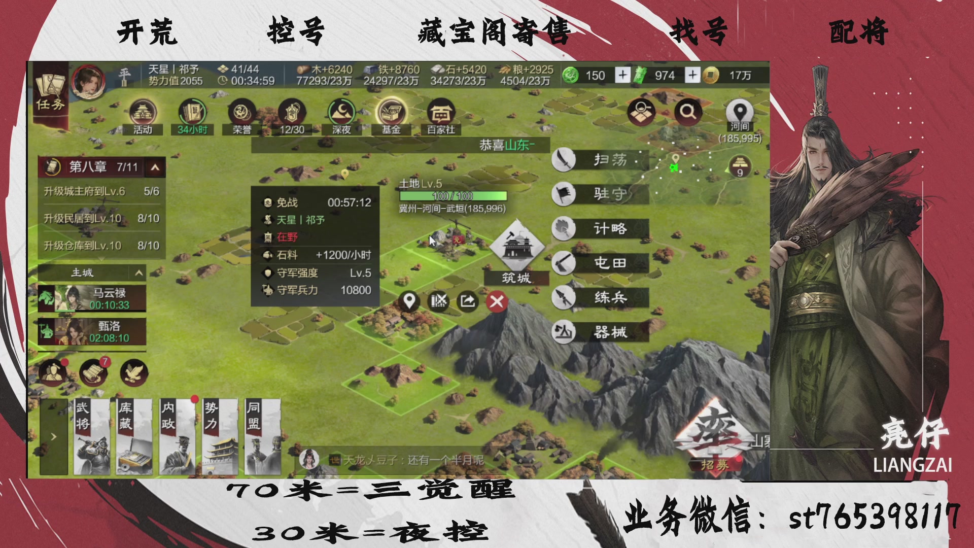全网最低价接开荒，夜控，找号，寄售