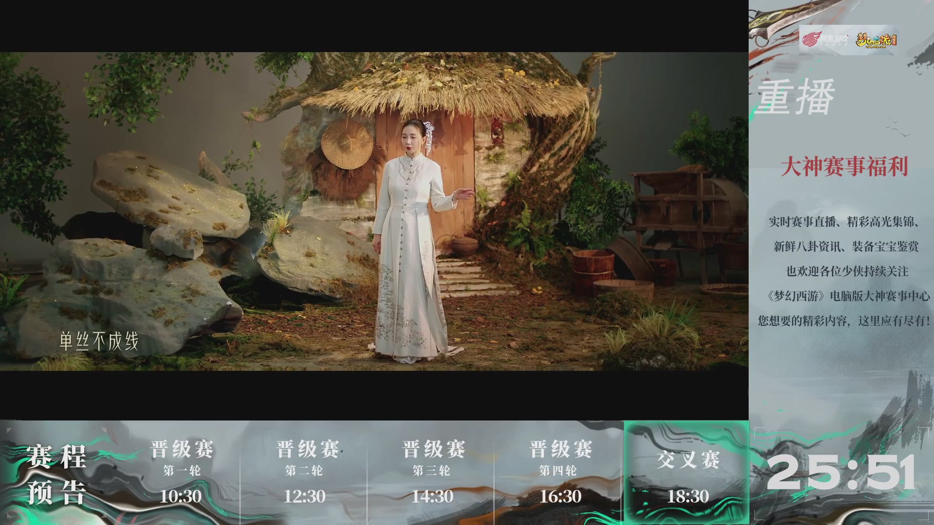 【重播】第242届武神坛-晋级赛