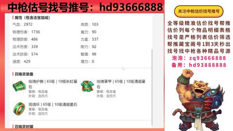 第一估价找号帮推  物价把控师让你买卖无