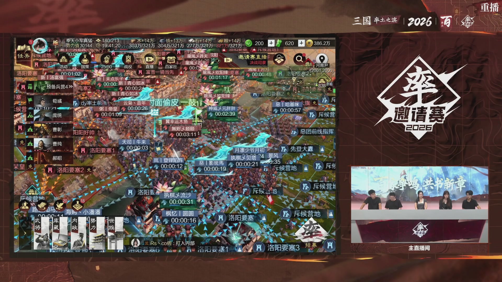率土之滨百家邀请赛风云十三州第二十二期