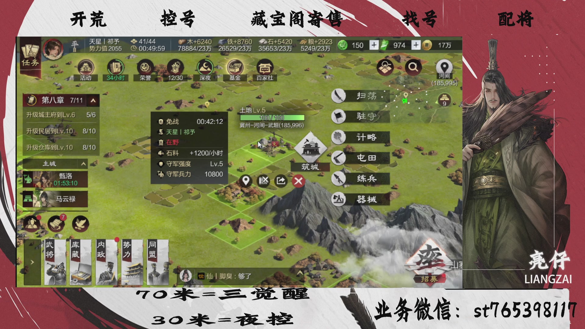全网最低价接开荒，夜控，找号，寄售