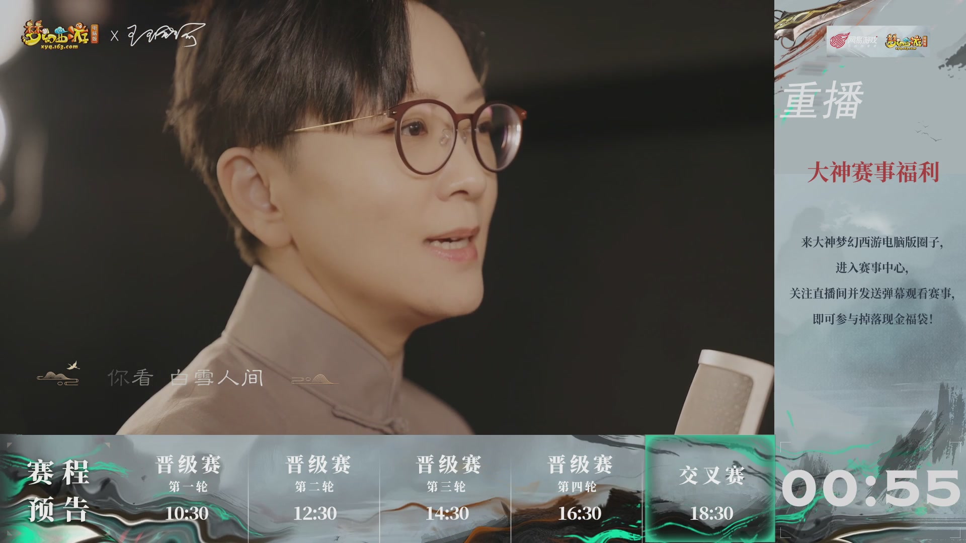 【重播】第242届武神坛-晋级赛