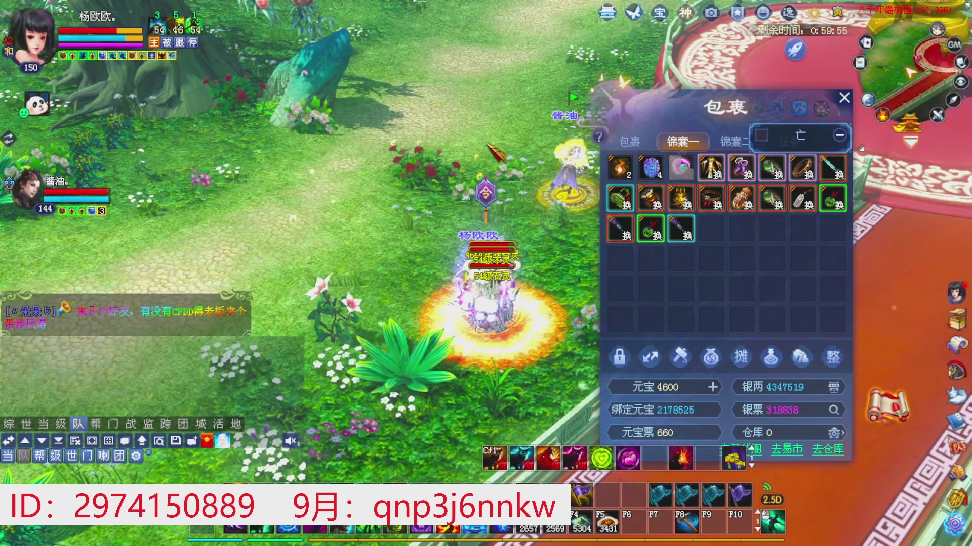 星光绑我 快来快来！