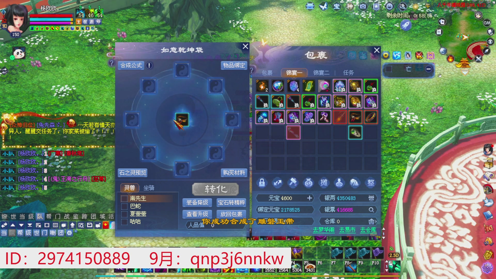星光绑我 快来快来！