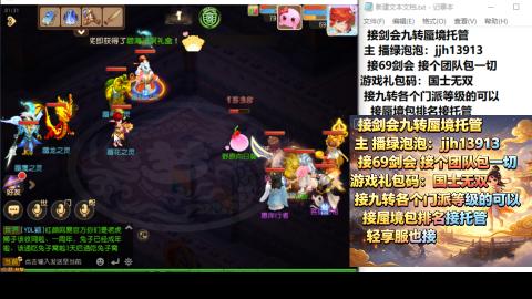 超专业接蜃境九转托管