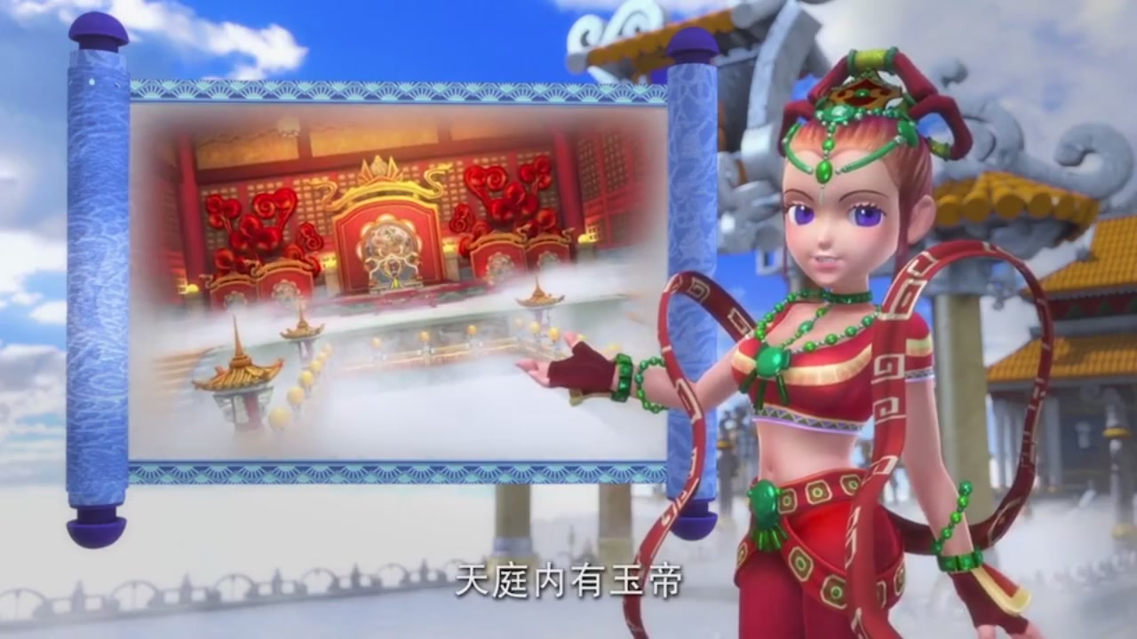 梦幻西游动画片第一季第10集