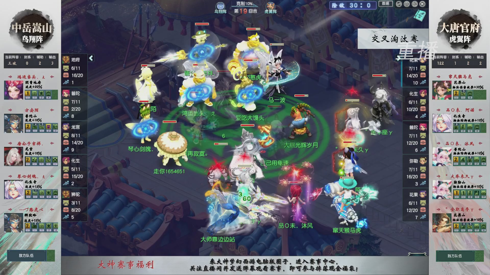 【重播】第242届武神坛-晋级赛