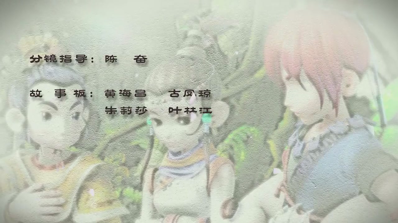 梦幻西游动画片第二季第10集