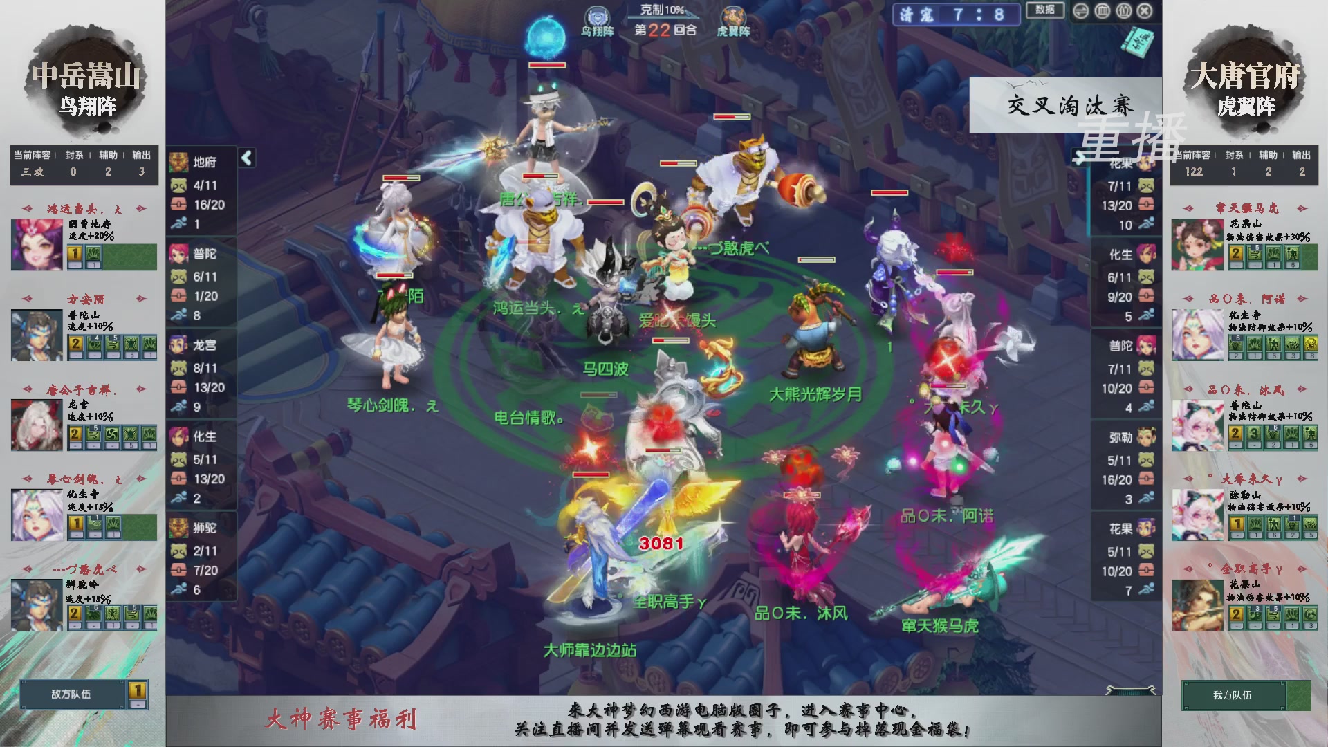 【重播】第242届武神坛-晋级赛