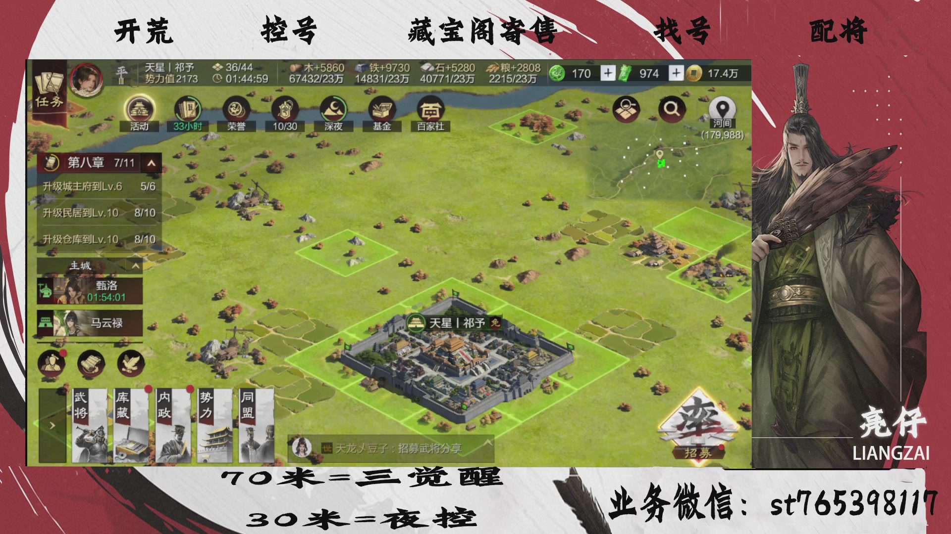 全网最低价接开荒，夜控，找号，寄售