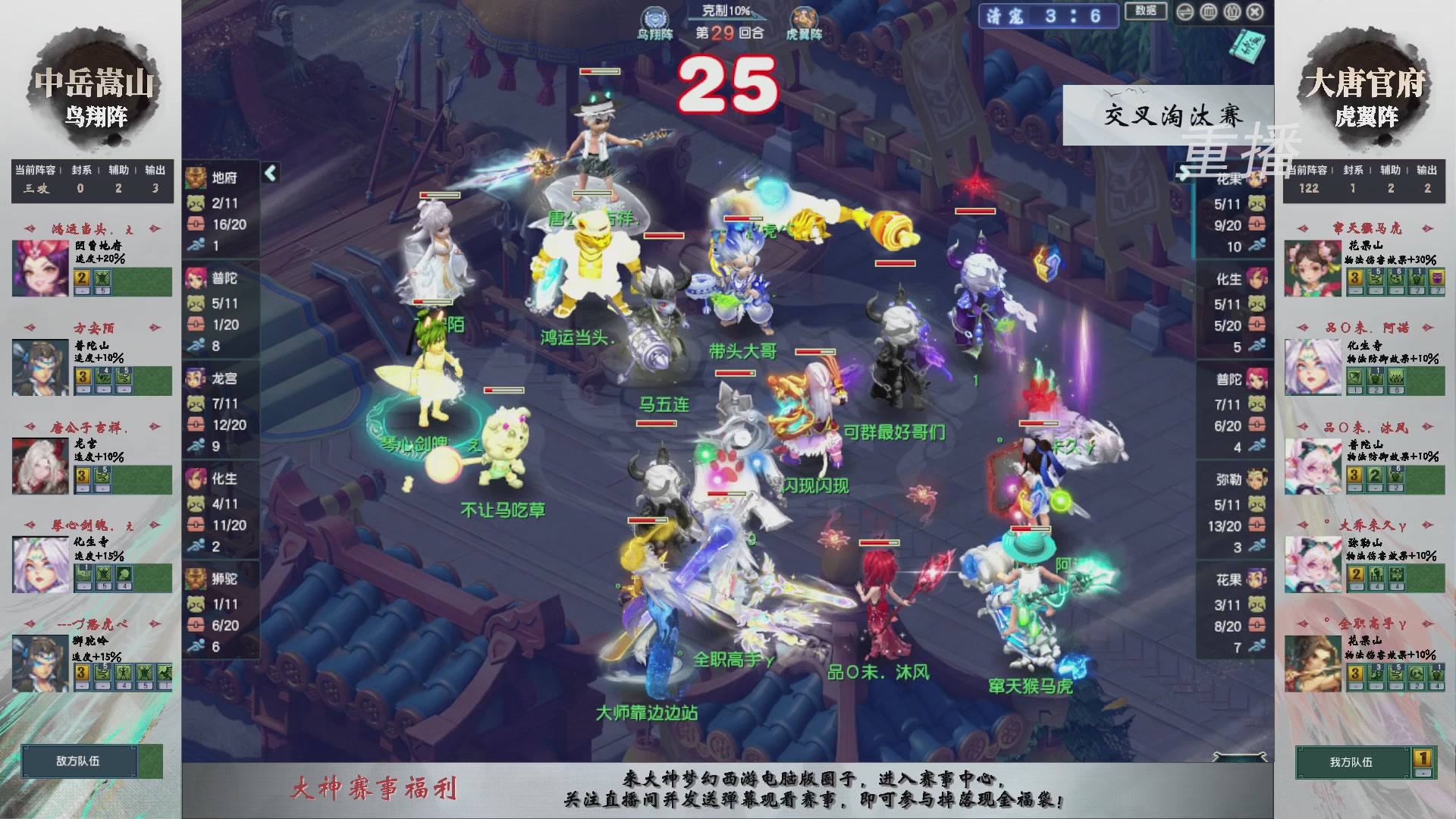 【重播】第242届武神坛-晋级赛