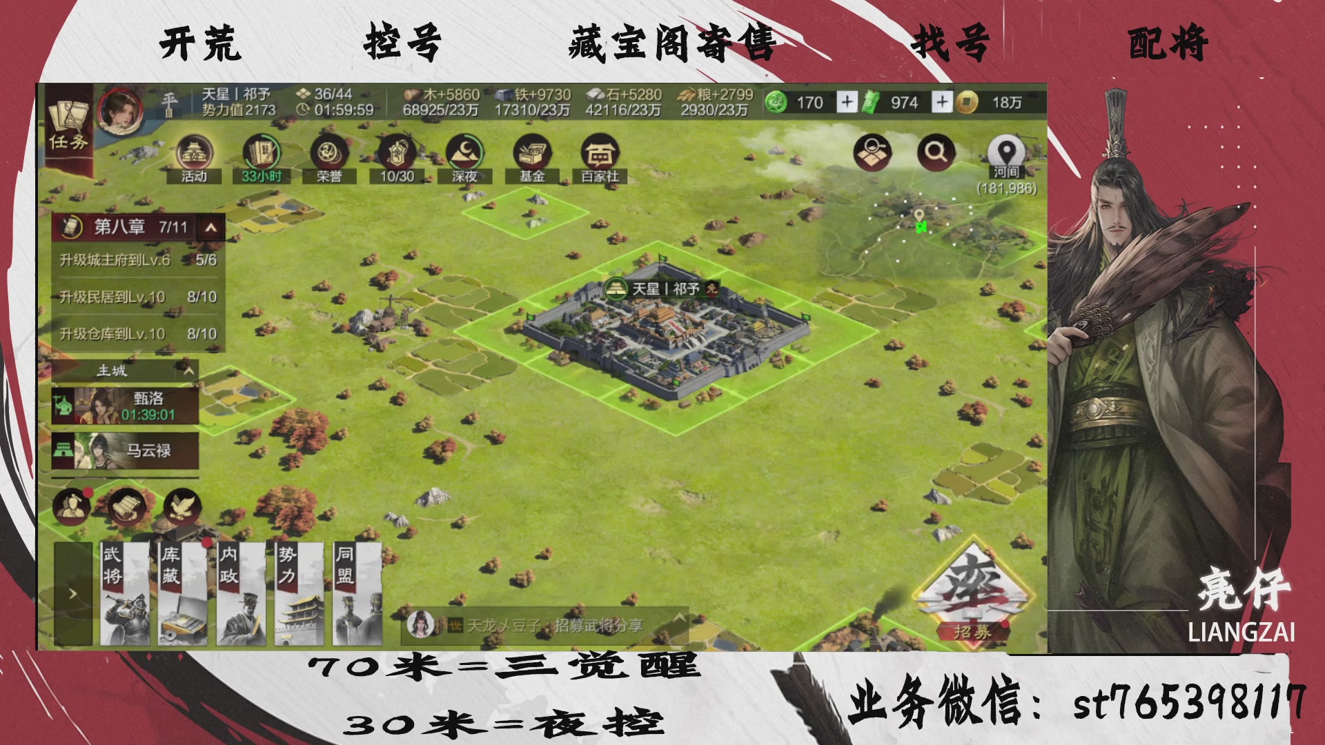 全网最低价接开荒，夜控，找号，寄售