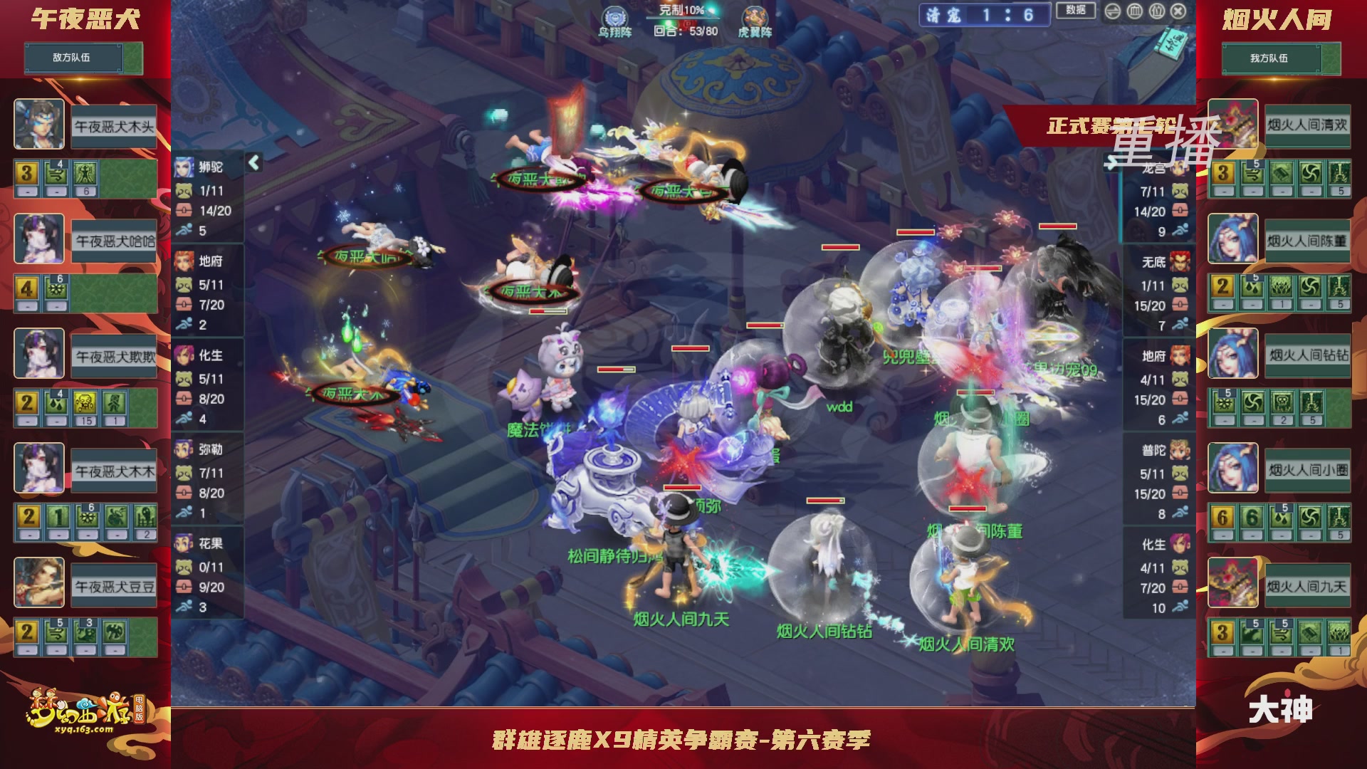 【重播】群雄逐鹿X9精英争霸赛-第六赛季正式赛