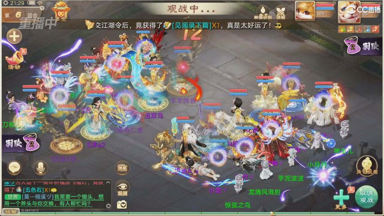 【重播】决战长安&水陆大会