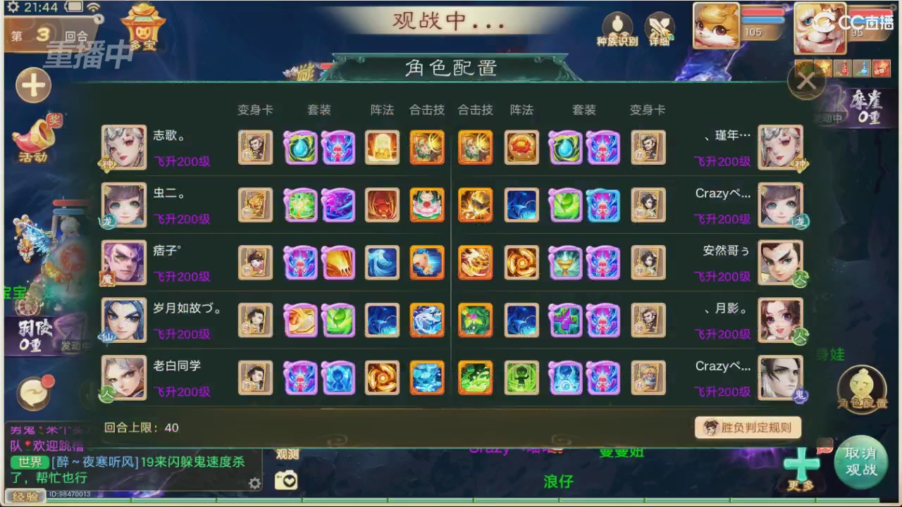 【重播】决战长安&水陆大会